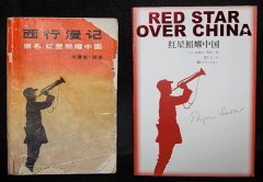 《西行漫记》的问世胡愈之特地成立一家