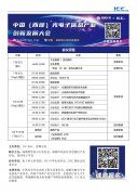 西部光电大会 预告 中科光智 田鹏康：高